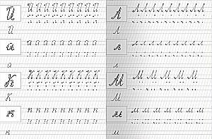 For Kindergarten. Writing Exercises with Reference Points. Capital Letters