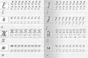 For Kindergarten. Writing Exercises with Reference Points. Capital Letters
