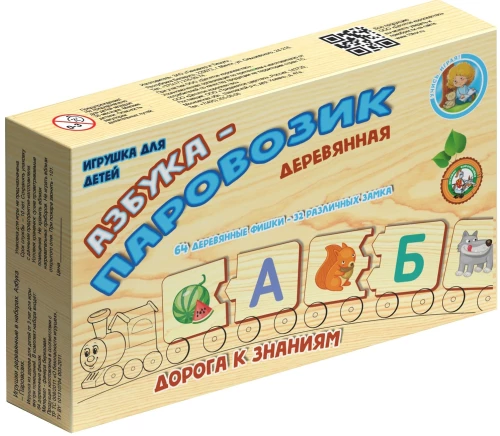 Пазл деревянный - Азбука-Паровозик