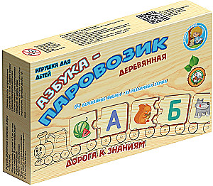 Koka puzle - Alfabēts-Vilciens