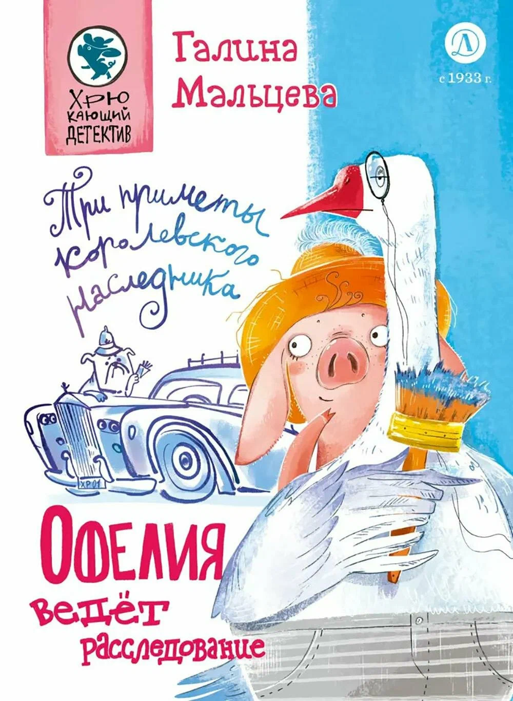 Ofelija vykdo tyrimą. Trys karališkojo įpėdinio ženklai