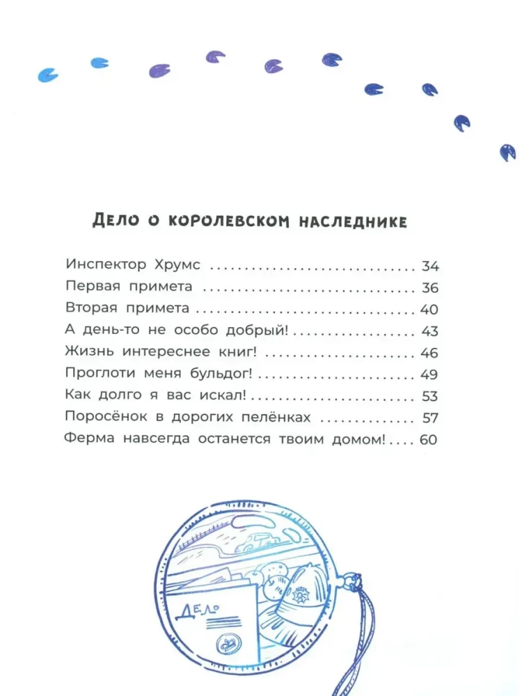 Ophelia Leads the Investigation. Three Signs of the Royal Heir