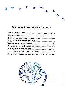 Ophelia Leads the Investigation. Three Signs of the Royal Heir