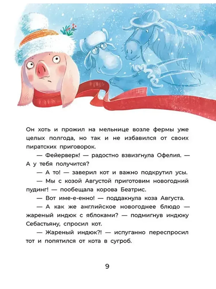 Ophelia Leads the Investigation. Three Signs of the Royal Heir