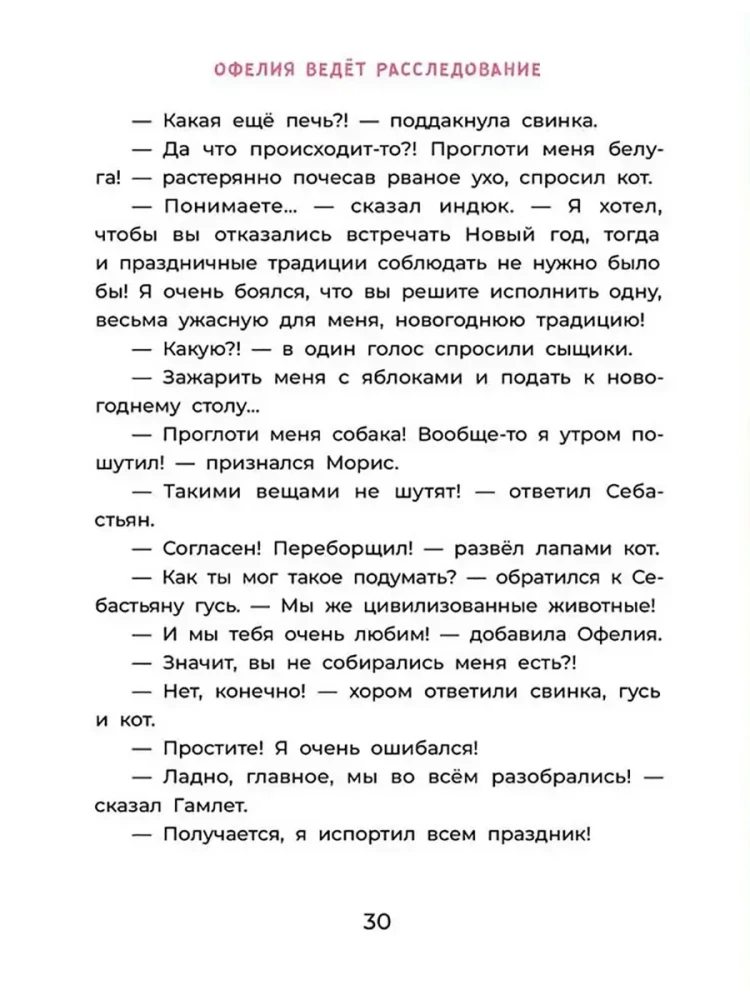 Ophelia Leads the Investigation. Three Signs of the Royal Heir