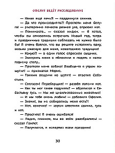 Ophelia Leads the Investigation. Three Signs of the Royal Heir