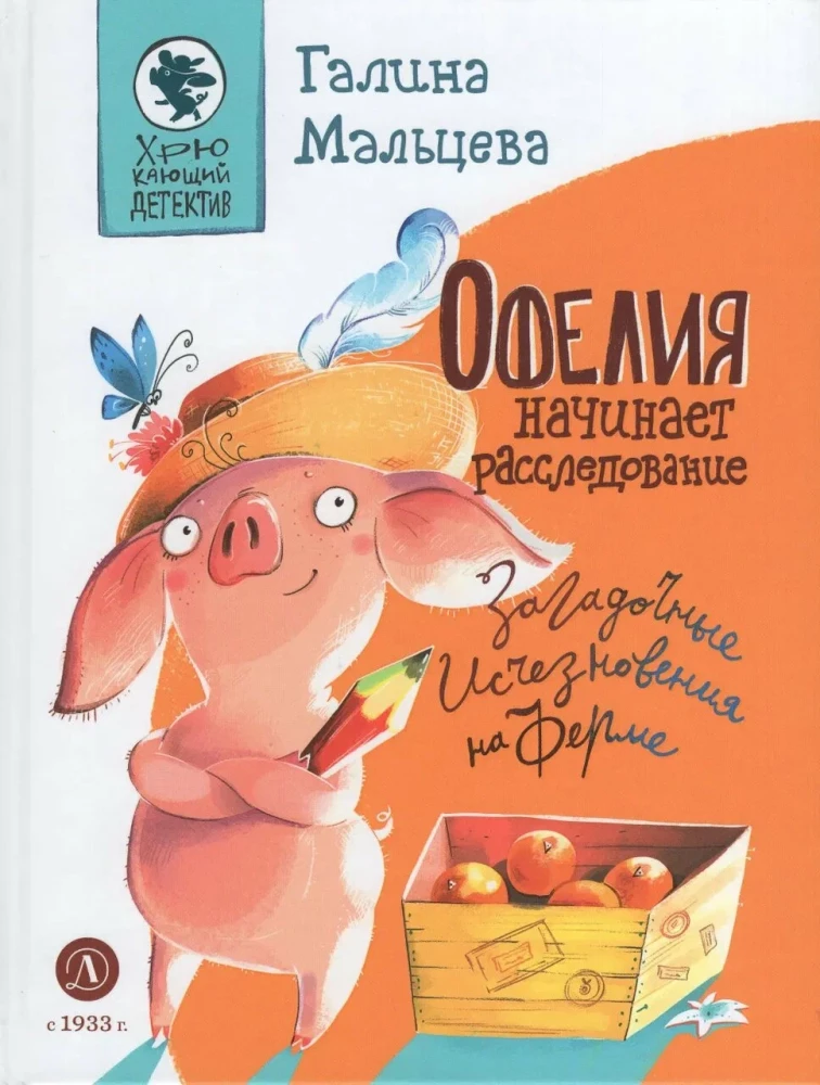 Ophelia Begins the Investigation. Mysterious Disappearances on the Farm