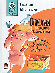 Ophelia Begins the Investigation. Mysterious Disappearances on the Farm