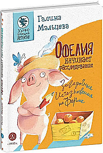 Ophelia Begins the Investigation. Mysterious Disappearances on the Farm