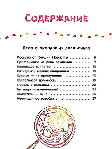 Ophelia Begins the Investigation. Mysterious Disappearances on the Farm