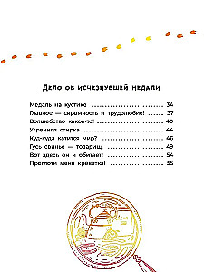 Ophelia Begins the Investigation. Mysterious Disappearances on the Farm