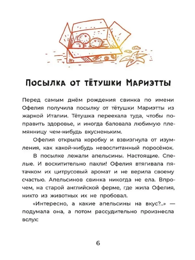 Ophelia Begins the Investigation. Mysterious Disappearances on the Farm