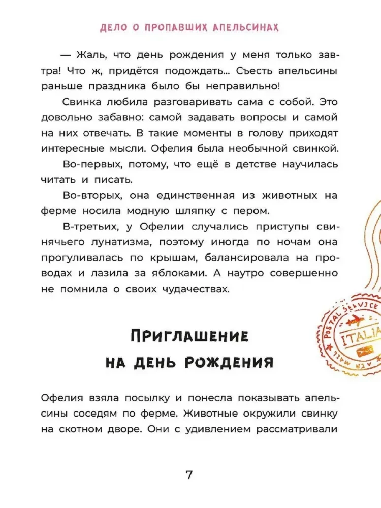 Ophelia Begins the Investigation. Mysterious Disappearances on the Farm