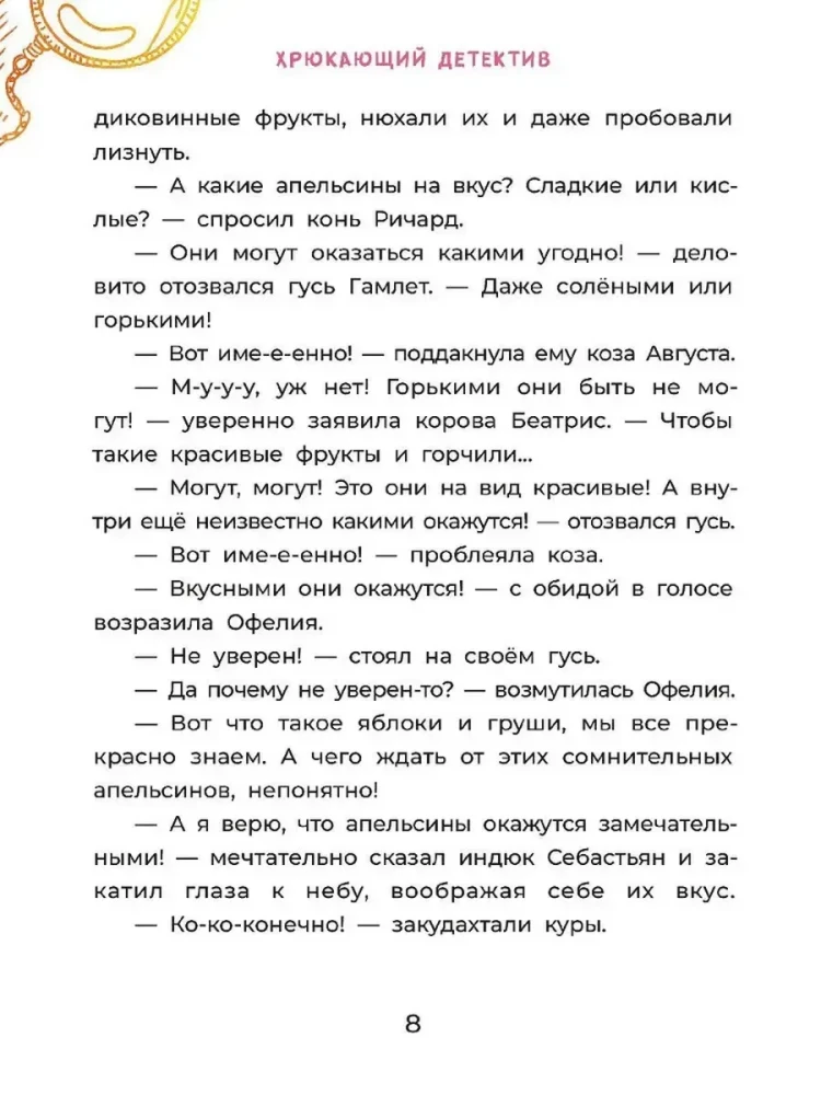 Ophelia Begins the Investigation. Mysterious Disappearances on the Farm