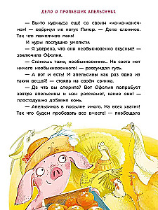 Ophelia Begins the Investigation. Mysterious Disappearances on the Farm