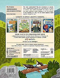 Schutzgebiete. Ein Zuhause für die Wildnis