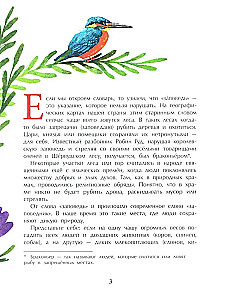 Schutzgebiete. Ein Zuhause für die Wildnis