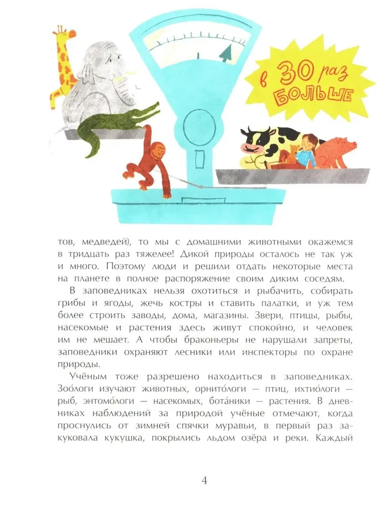 Schutzgebiete. Ein Zuhause für die Wildnis