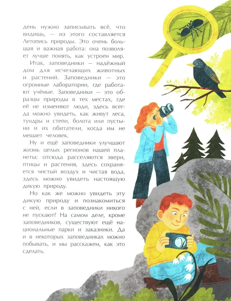 Schutzgebiete. Ein Zuhause für die Wildnis