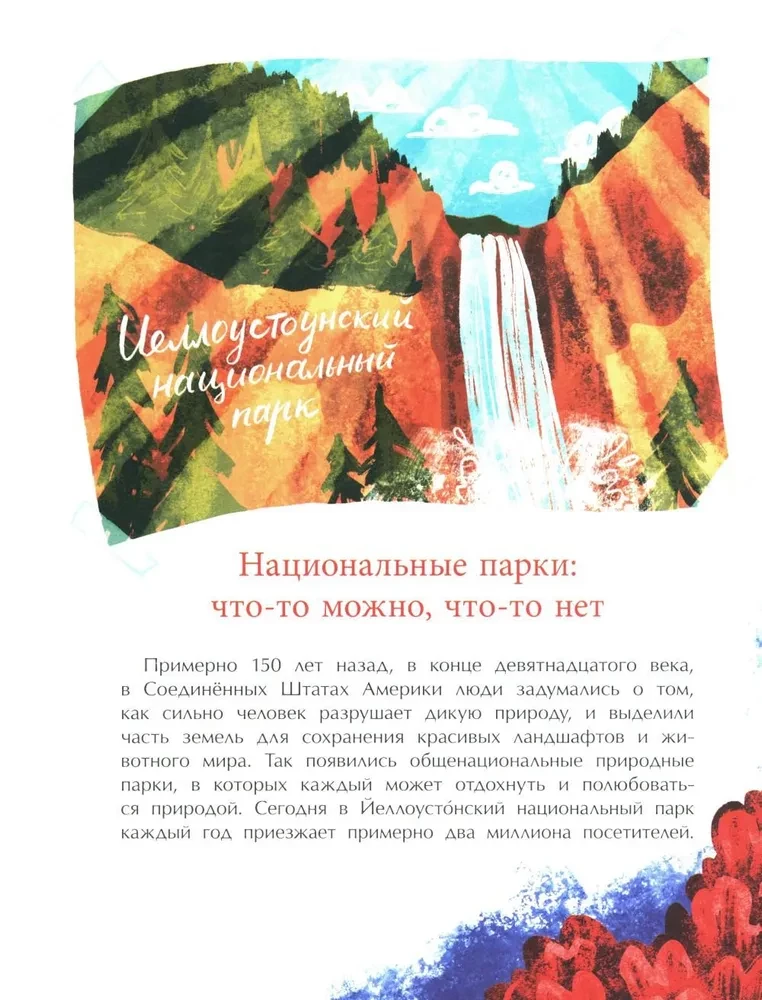 Schutzgebiete. Ein Zuhause für die Wildnis