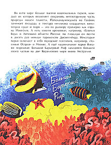 Schutzgebiete. Ein Zuhause für die Wildnis