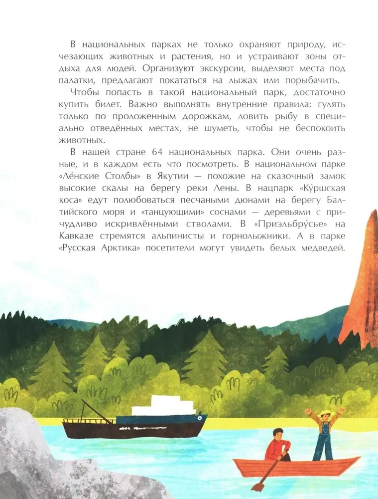 Schutzgebiete. Ein Zuhause für die Wildnis