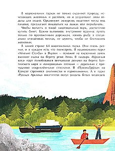 Schutzgebiete. Ein Zuhause für die Wildnis