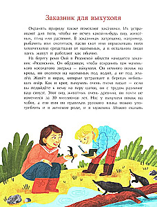 Schutzgebiete. Ein Zuhause für die Wildnis