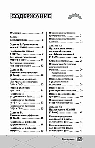 Unified State Exam. Russian Language
