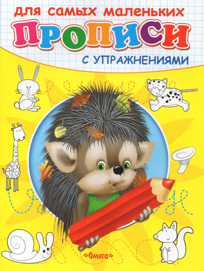 Schreibübungen mit Übungen. Igel