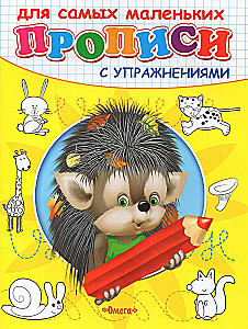 Ćwiczenia ze szlaczkami. Jeżyk