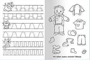 Ćwiczenia do pisania. Kotek