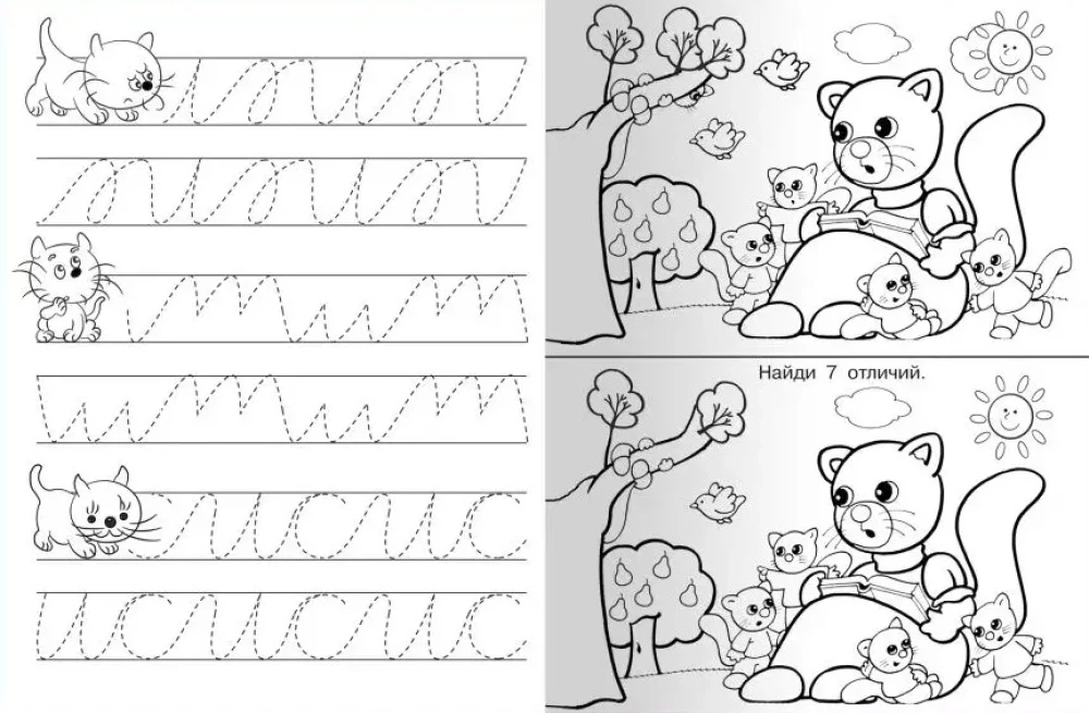 Ćwiczenia do pisania. Kotek