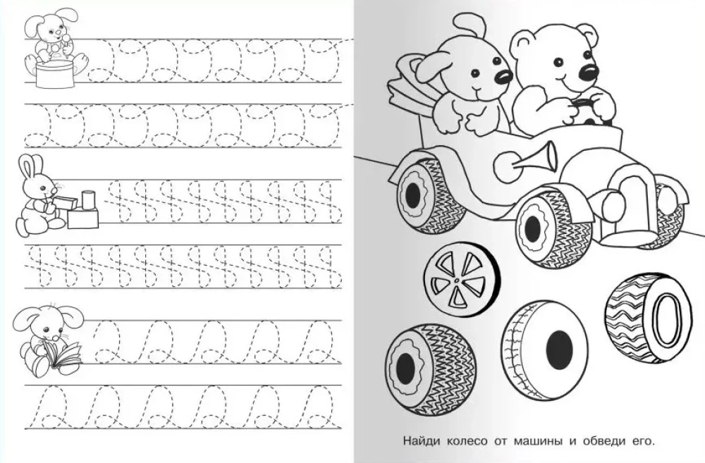 Ćwiczenia do pisania. Kotek
