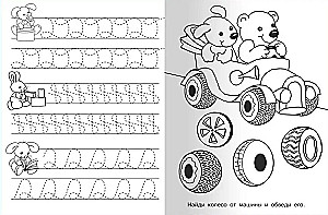 Ćwiczenia do pisania. Kotek