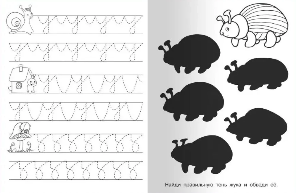 Ćwiczenia do pisania. Kotek