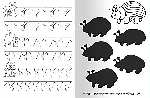 Ćwiczenia do pisania. Kotek