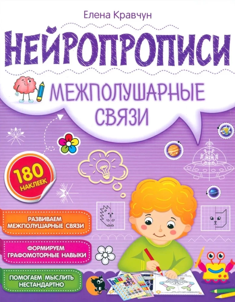 Neurorašymai. Puselių ryšiai