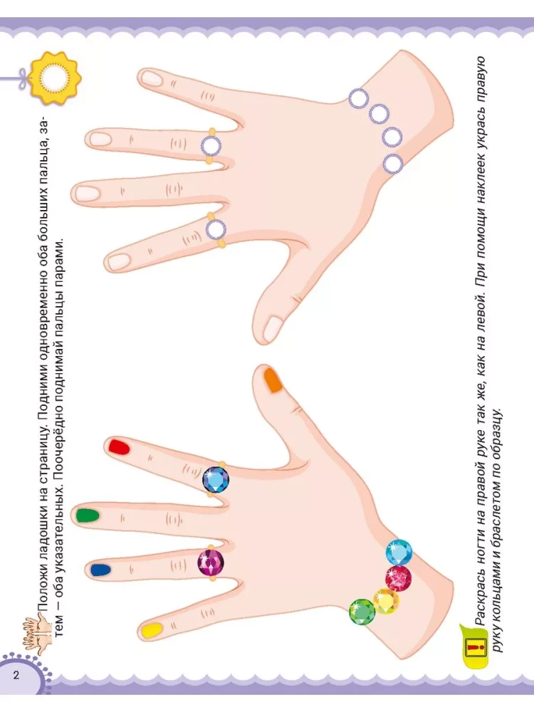 Neurorašymai. Puselių ryšiai