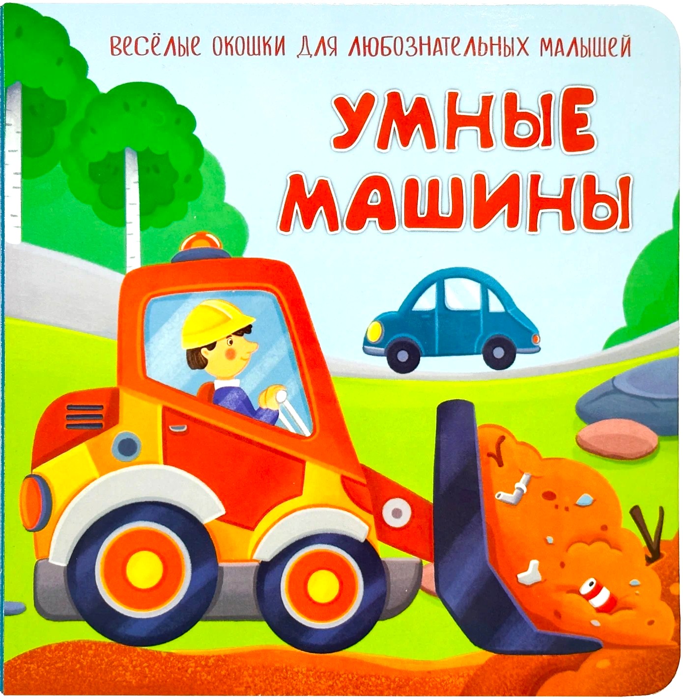 Inteligentne maszyny