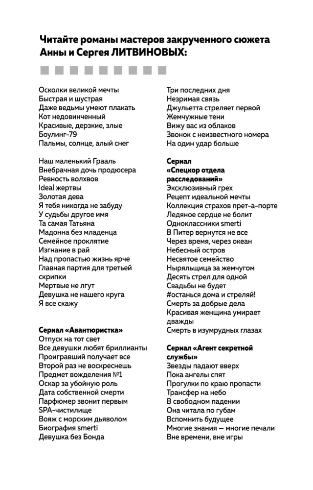 There Will Be No Wedding