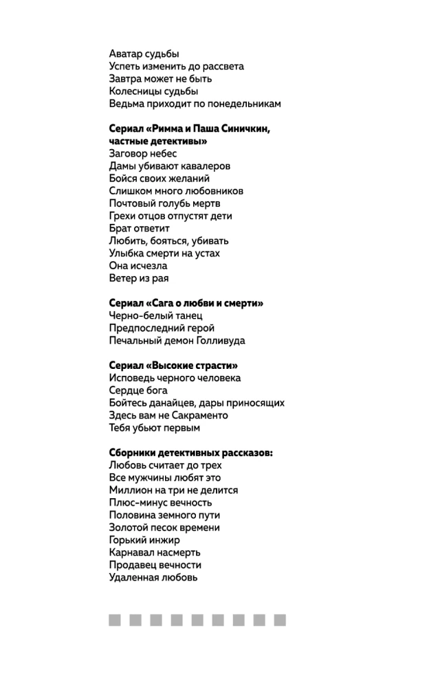 There Will Be No Wedding