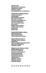 There Will Be No Wedding