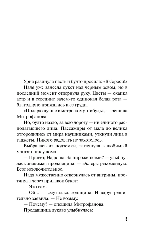 There Will Be No Wedding