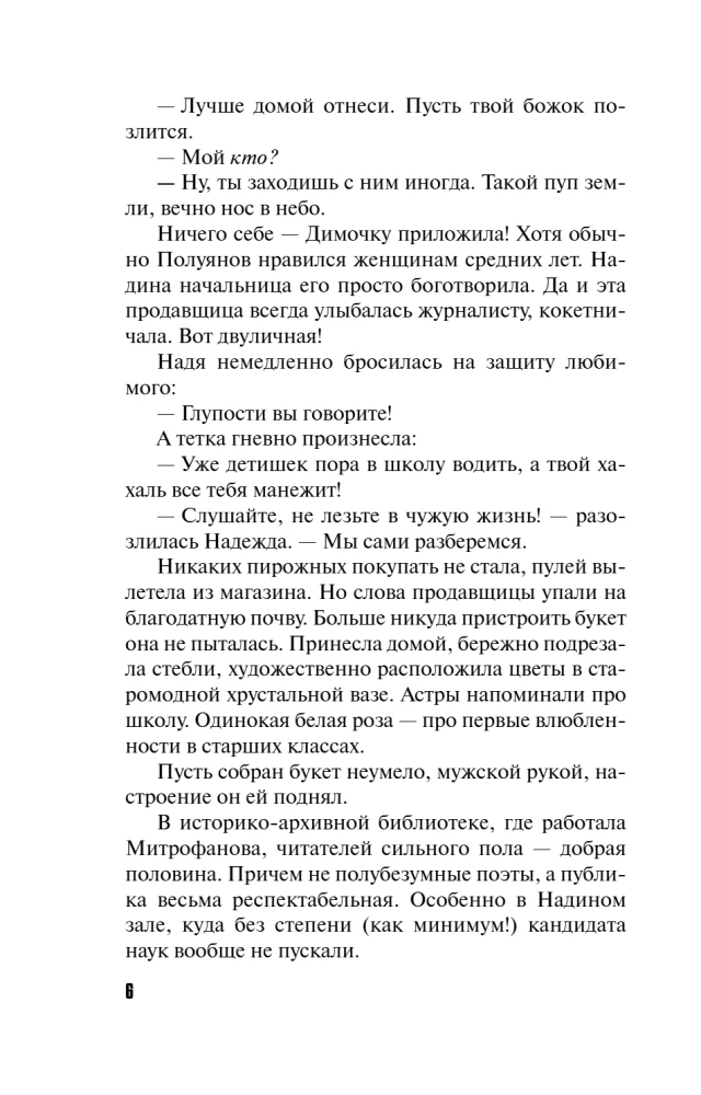 There Will Be No Wedding