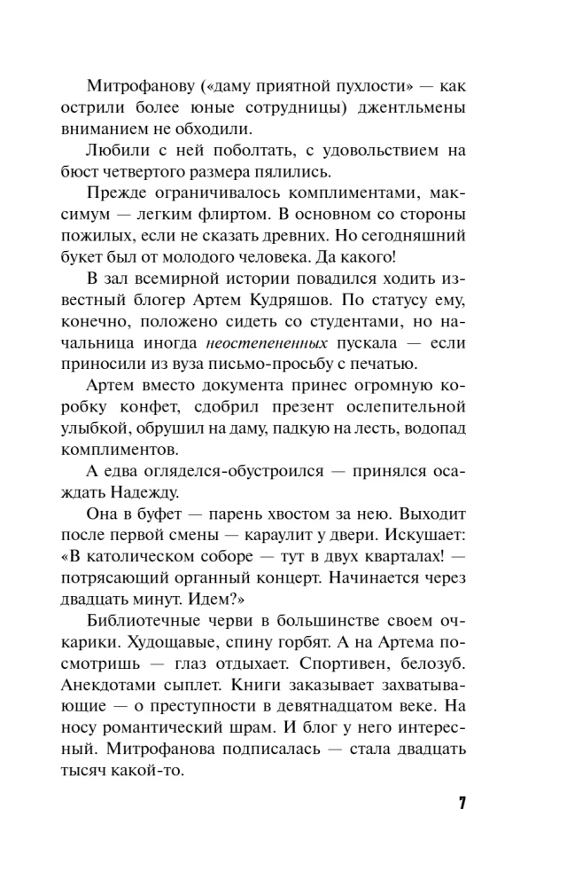 There Will Be No Wedding