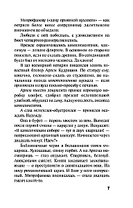 There Will Be No Wedding