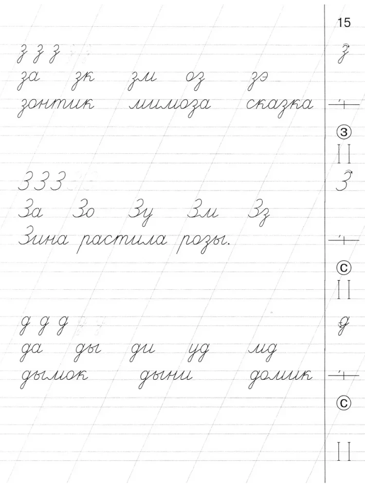 Буковка. Тетрадь-тренажёр для 1 класса