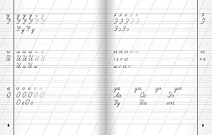 Bukuva. Pratybų sąsiuvinis 1 klasei