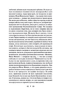 The Soul of a Musician. Stories of Russian Writers about Music